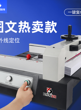 宝预320A台式电动切纸机裁纸刀书本裁切机胶装切纸刀小型名片相片裁纸机图文办公设备书本财务标书纸张切割机