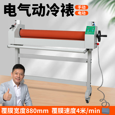 宝预电动气动冷裱机广告覆膜机