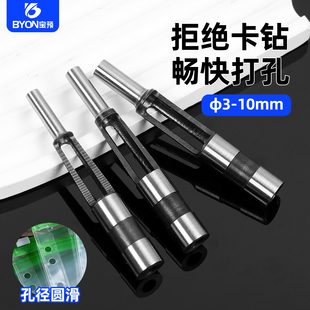 宝预BY-20塑料专用钻头打孔机空心钻头手动电动打孔器钻刀冲孔机钻针钻孔机配件钻咀薄膜打孔空心孔3-10mm