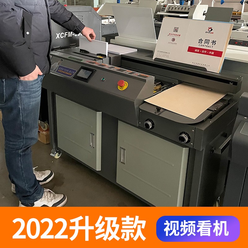 宝预(BYON)联冠C6-V胶装机全自动无线侧胶胶装机A3触摸屏A4热熔胶