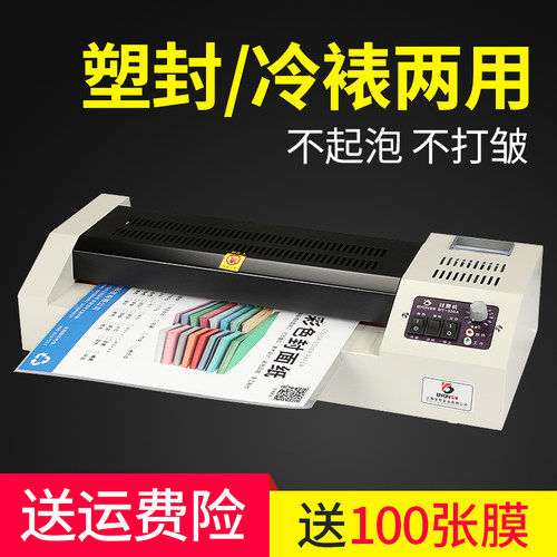 宝预铁壳相片办公小型商用塑封机
