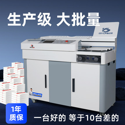 宝预辰途-4E-B侧胶胶装机A4触屏全自动标书装订机大型自动热熔装订机书本封装机办公图文店书籍胶订机封胶机