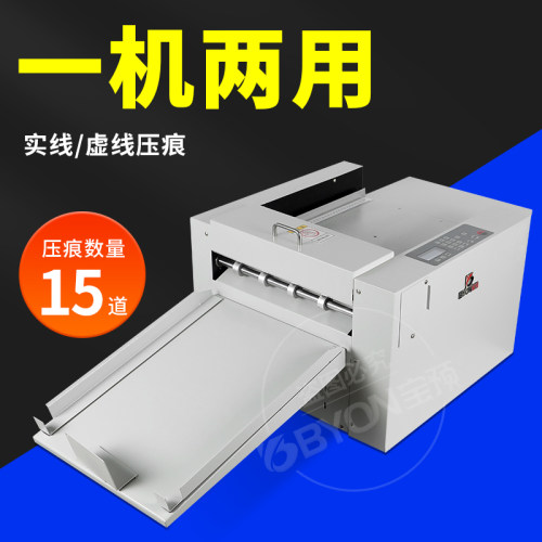 宝预FY330-ZD数码全自动压痕机高速压虚线机器折痕机压封面压线机高速电动压痕机翻书线铜版纸折痕对折折页机