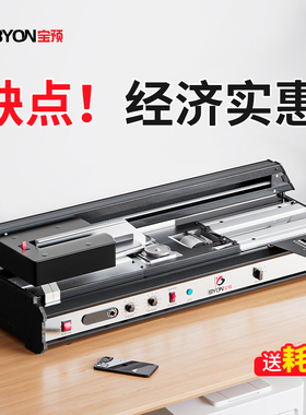 宝预a4全自动胶装机小型热熔胶480B办公室书本封胶机台式标书装订机图文店胶封机自动文件封装机书籍胶封机