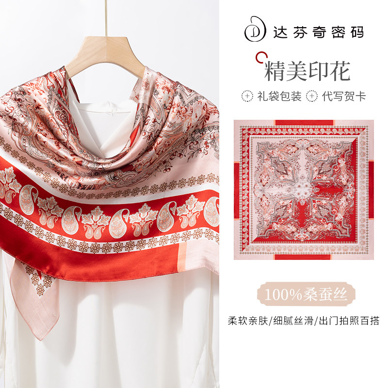 轻奢高级感真丝大方巾围巾女士桑蚕丝红色丝巾系脖新年礼物送妈妈,服饰配件/皮带/帽子/围巾,围巾/丝巾/披肩,淘宝优惠券,粉丝福利购,淘宝优惠卷