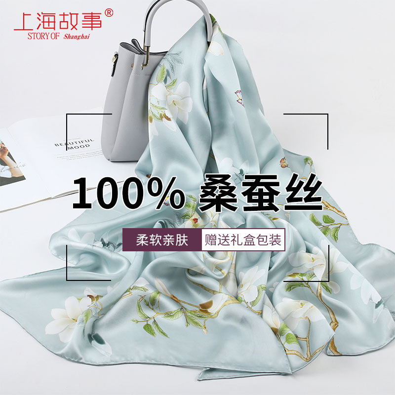 上海故事真丝长条披肩女夏季2025新款杭州丝绸丝巾礼物送妈妈围巾