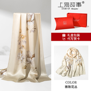上海故事100%桑蚕丝丝巾女2025年新款杭州丝绸真丝围巾礼盒送妈妈