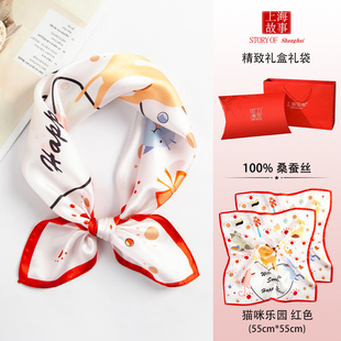 上海故事真丝丝巾女夏2025新款小方巾妈妈款护颈小围巾礼盒送长辈