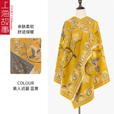 上海故事仿羊绒披肩外搭女围巾