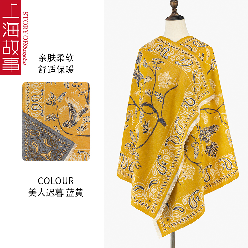 上海故事仿羊绒披肩外搭围巾女