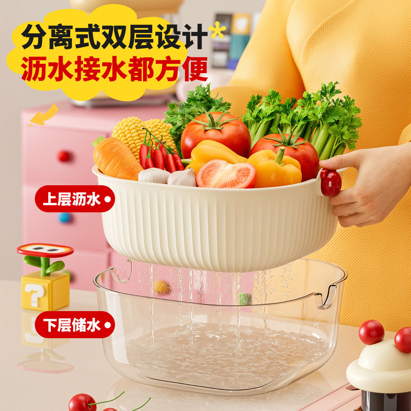 双层果蔬沥水篮厨房洗菜洗水果两件套水果盘客厅加厚套菜篮漏水盆