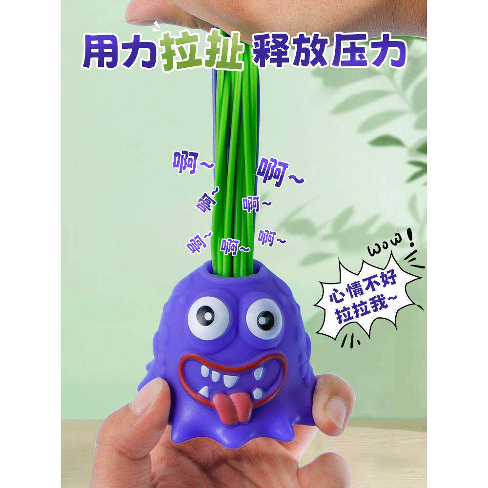 扯头发会叫小怪兽解压玩具好玩的东西稀奇古怪发泄减压整人小玩意