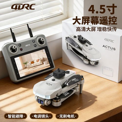 液晶带屏遥控器高清航拍