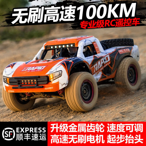 JJRCQ130C短卡无刷升级