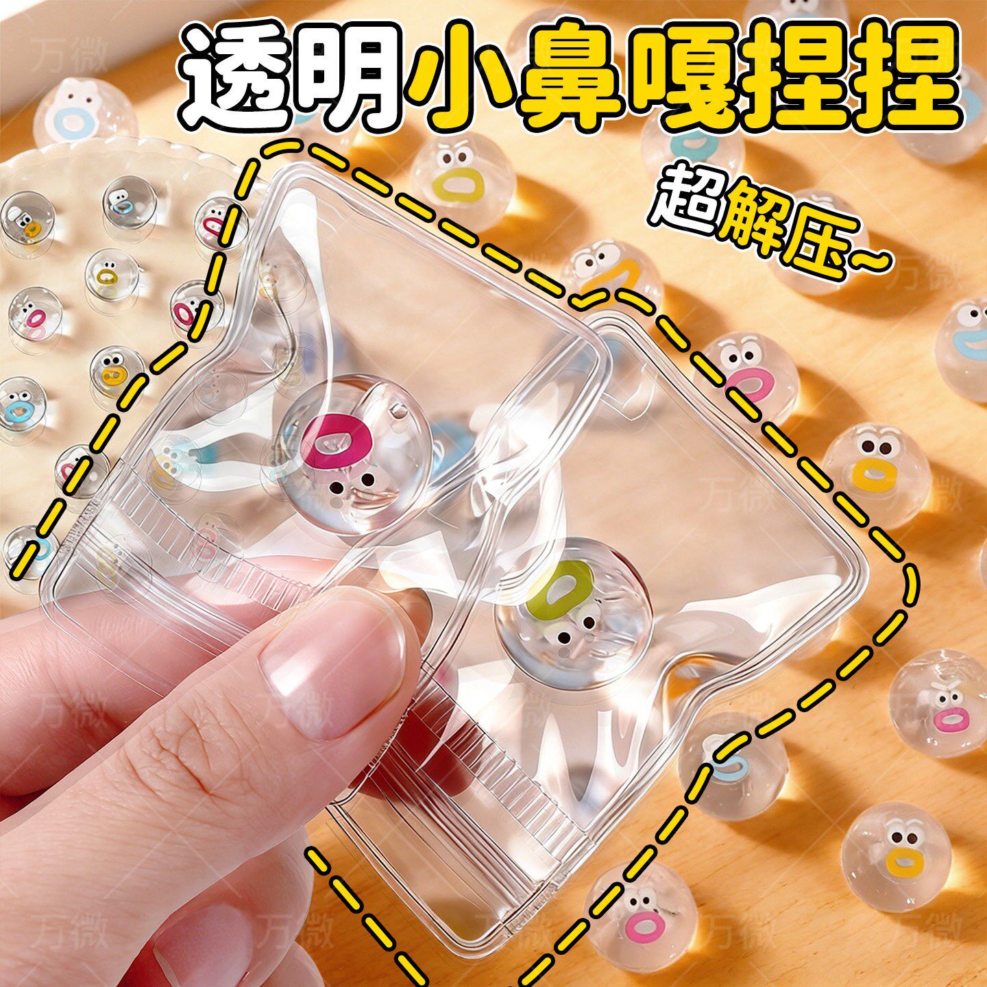 小鼻嘎捏捏乐diy手工自制图片