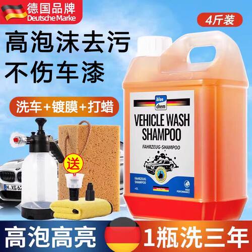 洗车泡沫液水蜡黑白车专