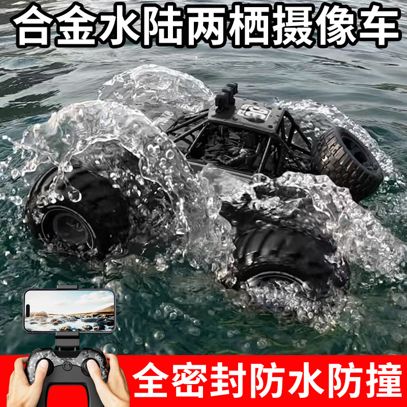 4DRC遥控船儿童大型高速图片