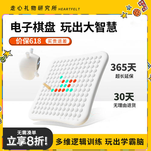 AI智能电子棋盘五围棋儿