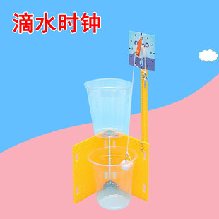 DIY水钟模型小学生科技小制作滴水时钟发明铜壶滴漏废物利用比赛