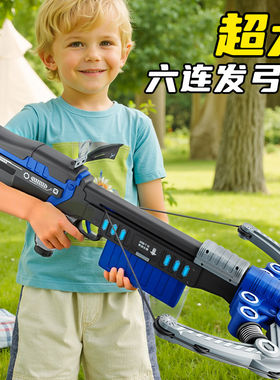 儿童玩具弓箭驽男孩射击