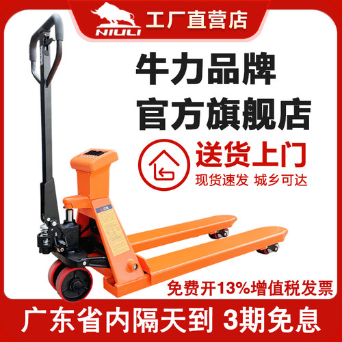 牛力叉车带称叉车秤称重