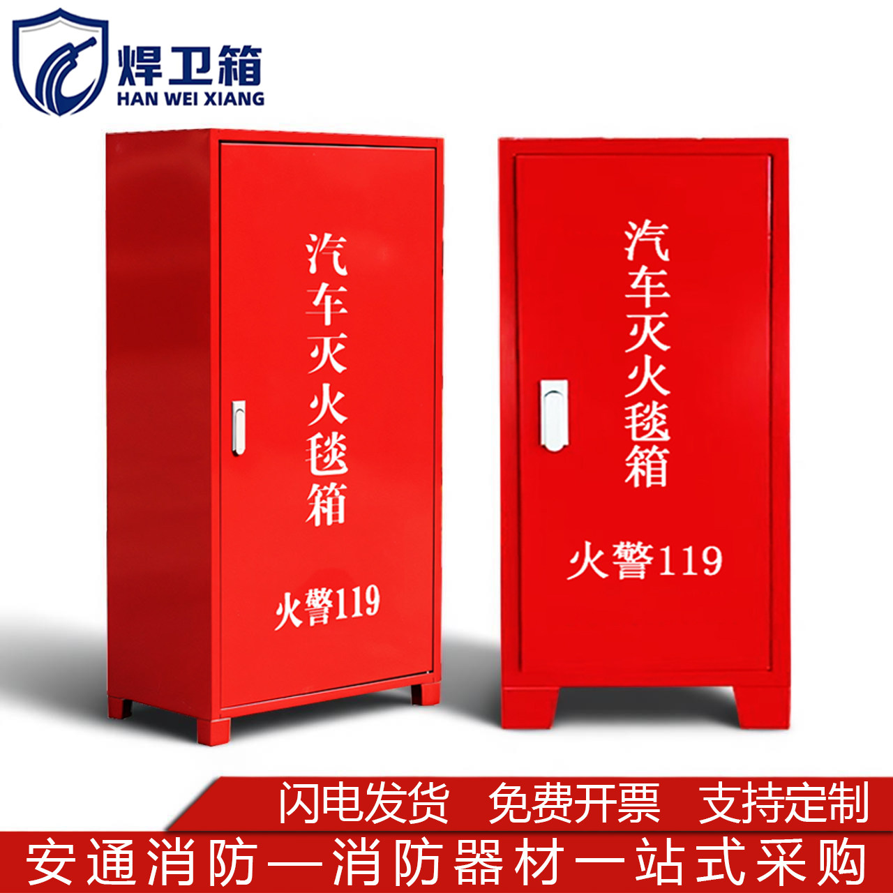 汽车灭火毯箱6米x8米阻燃布