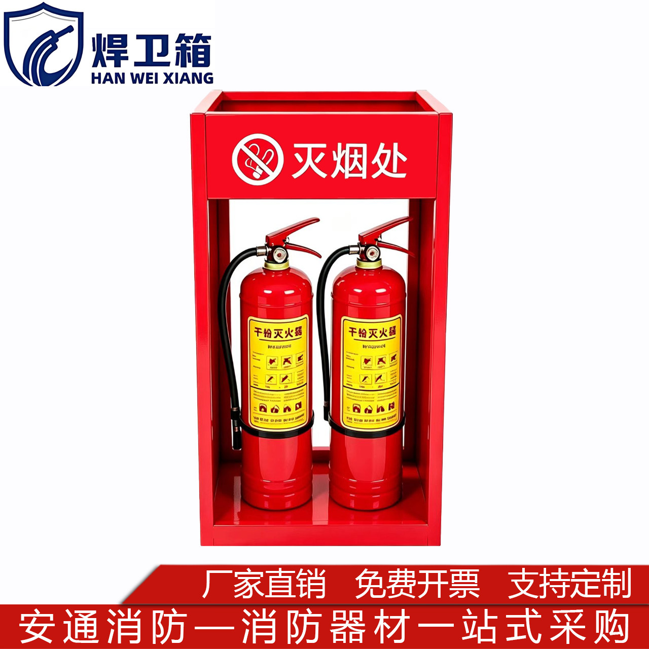 工地灭烟台工厂吸烟点