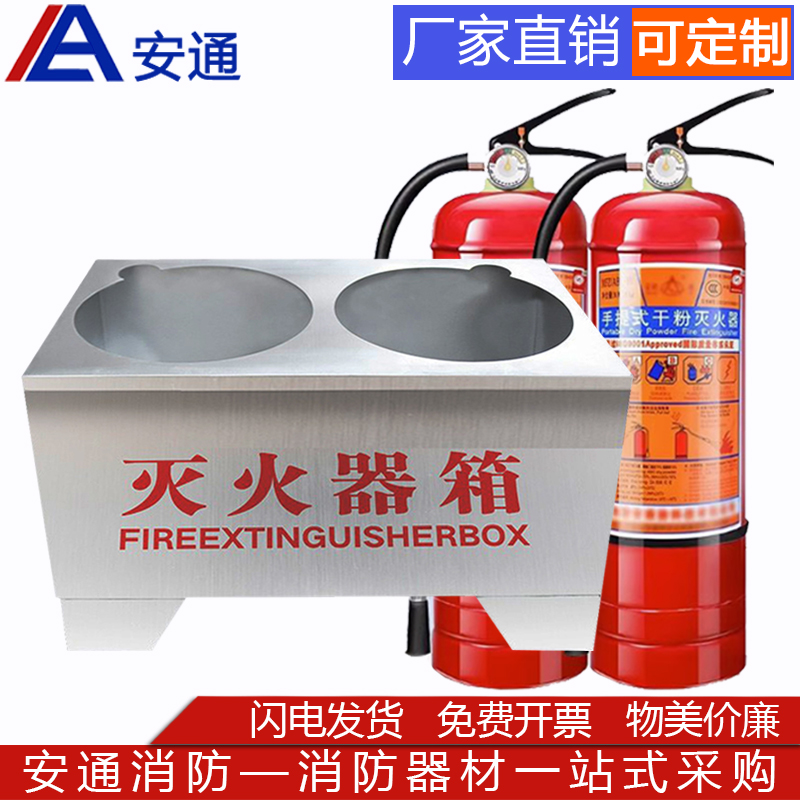 不锈钢灭火器箱底座半截箱