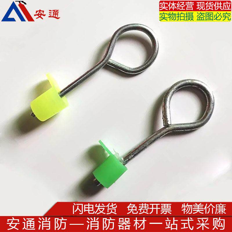 新型灭火器封签塑料铅封机头简易安全保险插销维修配件防脱落新品