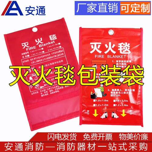 灭火毯包装袋1米1.2米1.5米