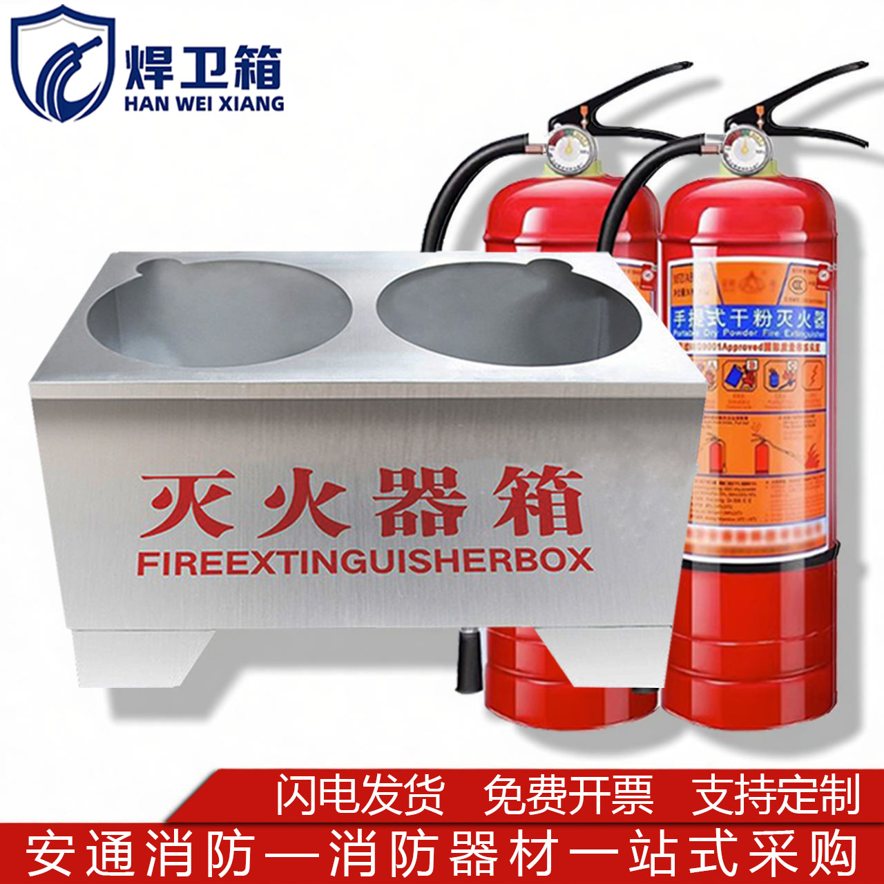 不锈钢灭火器箱底座半截箱