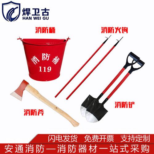 铁锹沙桶灭火工具消防斧头消防桶
