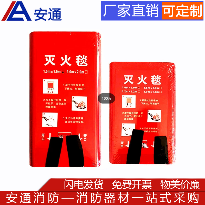 灭火毯国标认证家用消防器材