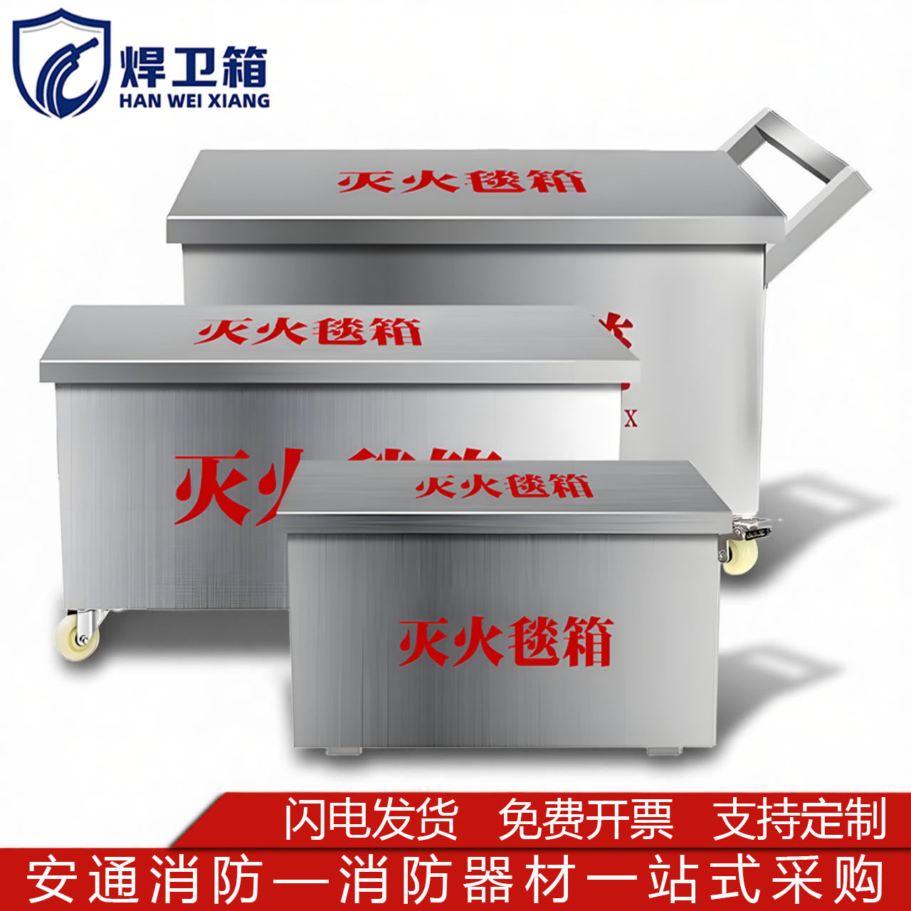 汽车灭火毯箱不锈钢充电庄停车场防火毯存放柜4S店专用阻燃毯空箱