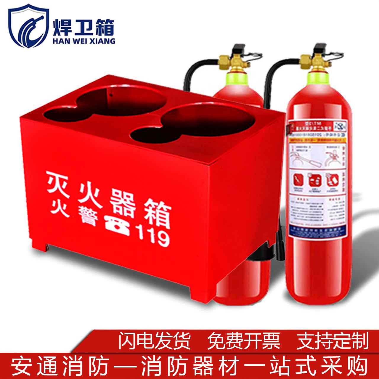 二氧化碳灭火器箱半截箱消防认证图片