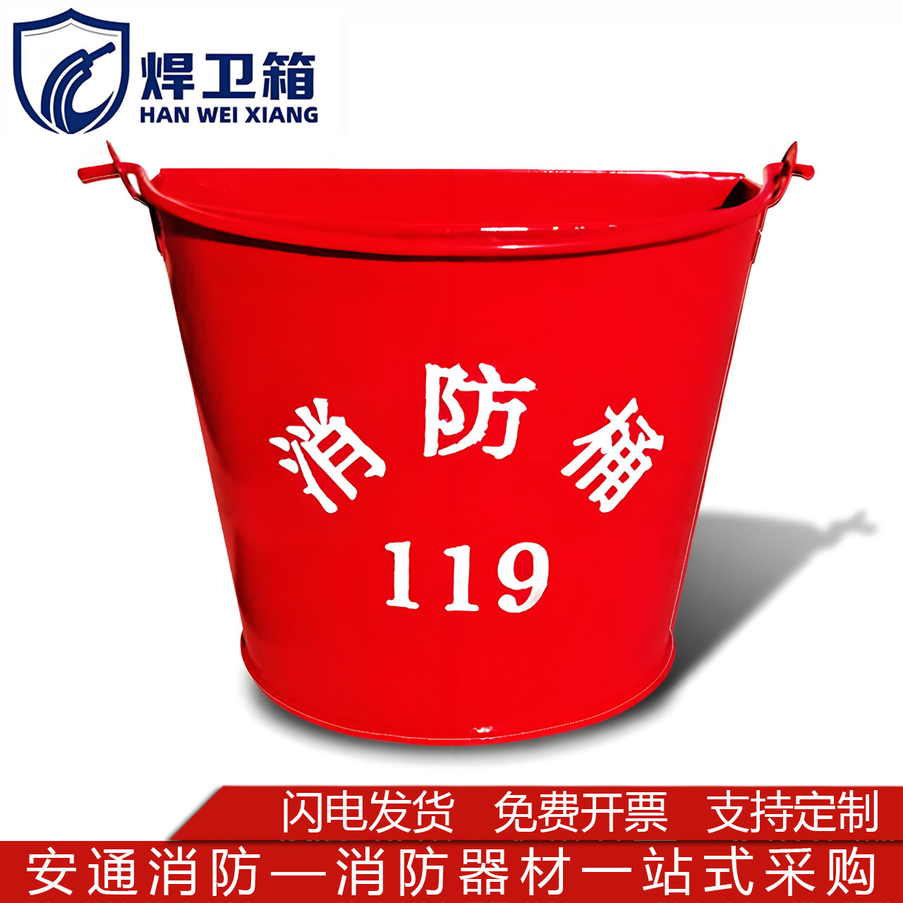 消防沙桶半圆形大号烤漆黄沙灭火演习应急红色铁桶加油站器材工具