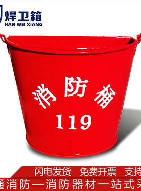 消防沙桶半圆形大号烤漆黄沙灭火演习应急红色铁桶加油站器材工具