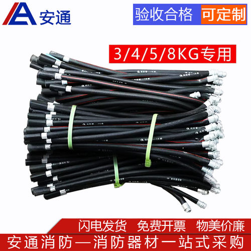 4KG/8KG灭火器喷管厂家直销包邮