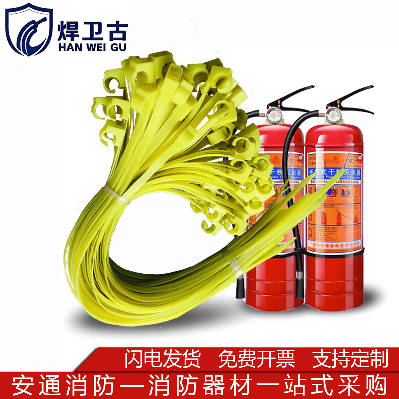 干粉灭火器腰带扎带4/5/6/8KG通用4公斤塑料喷管软管消防器材配件