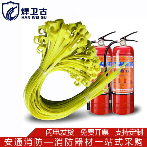 灭火器扎带灭火器配件世安消防