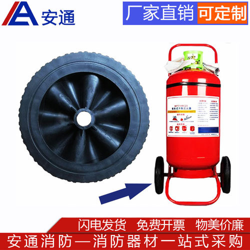 35KG推车灭火器轮子配件