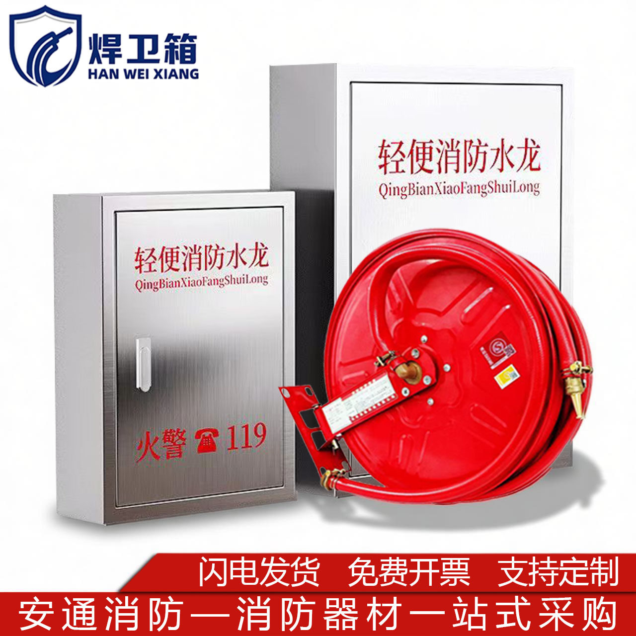 不锈钢消防软管卷盘水龙带箱