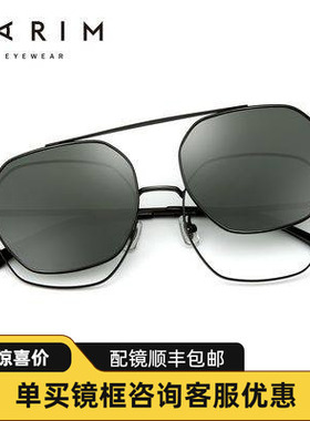 派丽蒙近视眼镜男多边形细框眼镜框磁吸镜偏光护眼太阳镜女88605