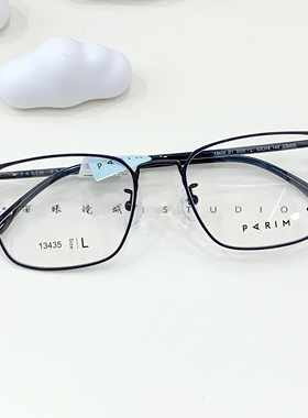 派丽蒙眼镜框 男士商务简约方形大框时尚超轻全框近视眼镜架13435