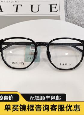 镜近视派丽蒙镜框男大脸显瘦防蓝光镜女近视度数可配84049