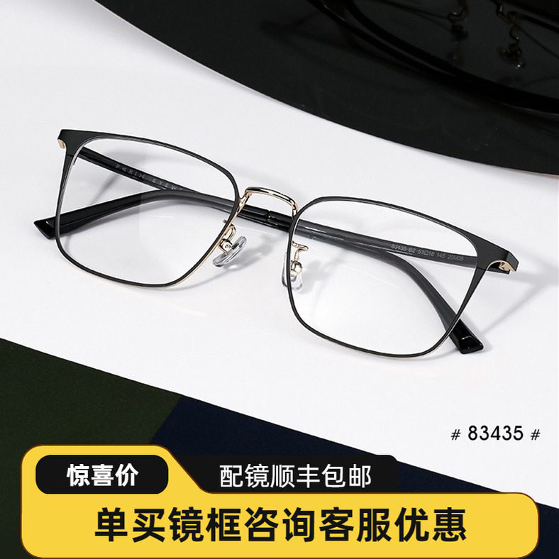 正品派丽蒙超轻镜架男女通用时尚近视眼镜眼镜框PR83435