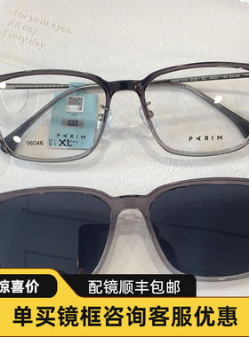 派丽蒙磁吸眼镜男款方框偏光墨镜开车驾驶专用近视眼镜框女96046