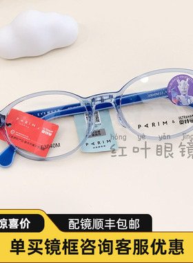 派丽蒙新款儿童防蓝光护眼超轻舒适可配离焦防控近视眼镜潮53040