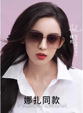 帕莎太阳镜女防紫外线大脸显瘦韩版小脸近视防晒墨镜大框潮PS2061