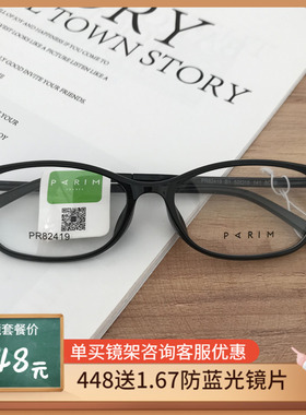 2019年新款派丽蒙近视眼镜女有度数个性圆脸眼镜框男眼镜架82419